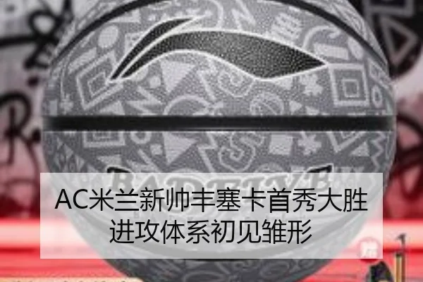 mi-lan-xin-shuai-feng-sai-ka-shou-xiu-da-sheng-jin-gong-ti-xi-chu-jian-chu-xing-2-279.jpg